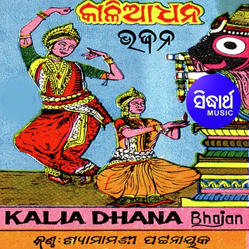 Kalia Dhana