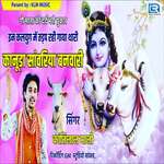 Kanuda Sanwariya Banvari