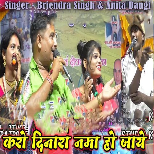 Karo Dinara Nam Ho Jaye