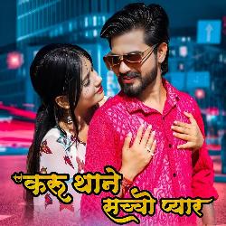 Karu Thane Saccho Pyar-GAoMABwJBQY