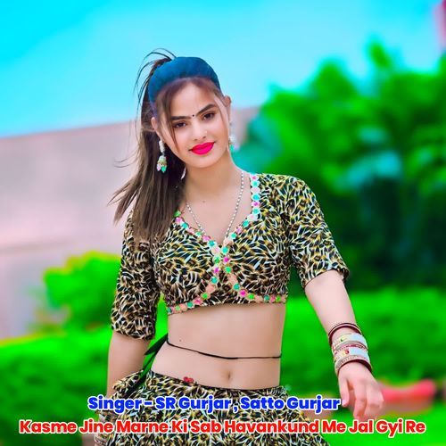 Kasme Jine Marne Ki Sab Havankund Me Jal Gyi Re
