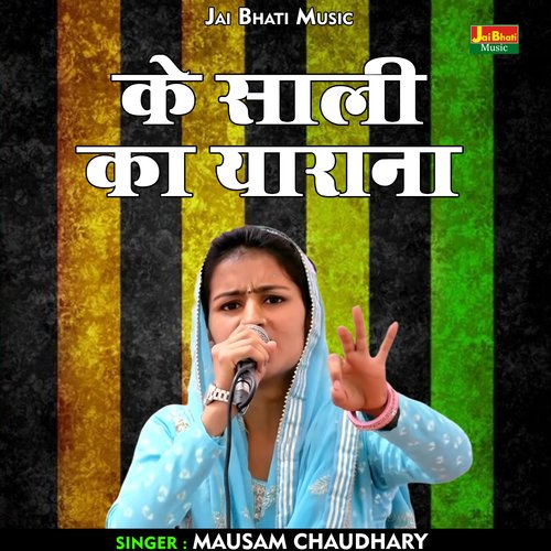 Ke sali ka yarana (Hindi)