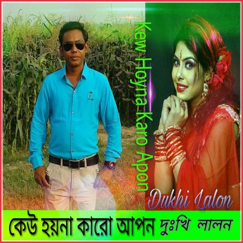 Ami Dukhi Lalon