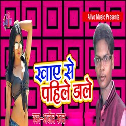 Khaye Se Pahile Dale