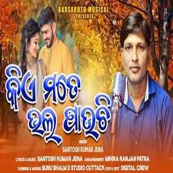 Kie Mate Bhala Pauchi