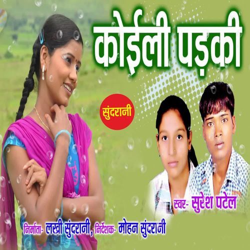 Koyali Padaki