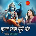 Krishna Iccha Purti Mantra