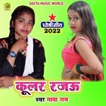 Kular rajau maya Raj (Dhobi geet bhojpuri)