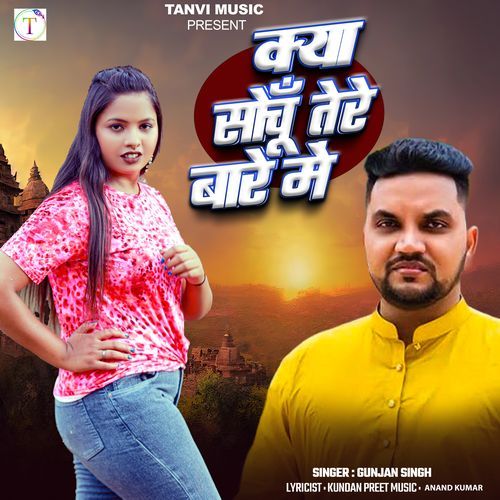 Kya Sochu Tere Bare Me