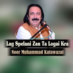 Lag Spelani Zan Ta Logai Kra-HDcgXjBVcQU