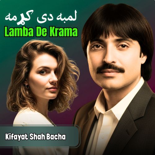 Lamba De Krama cover art