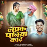 Lapak Paniya Kadhe