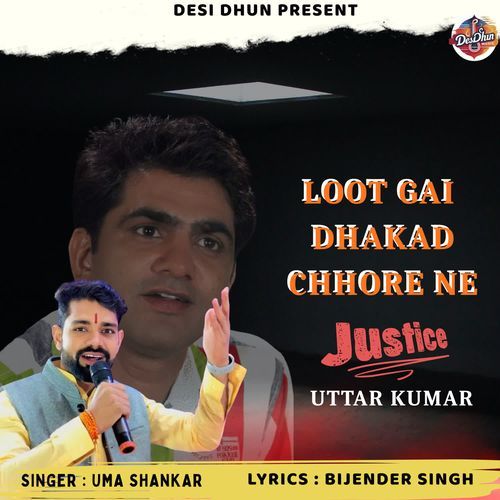 Loot Gai Dhakad Chhore Ne