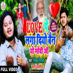 Love Pe Laga Diyo Bain Yo Modi Jee (Maithili)-BF0oWj9zAXk