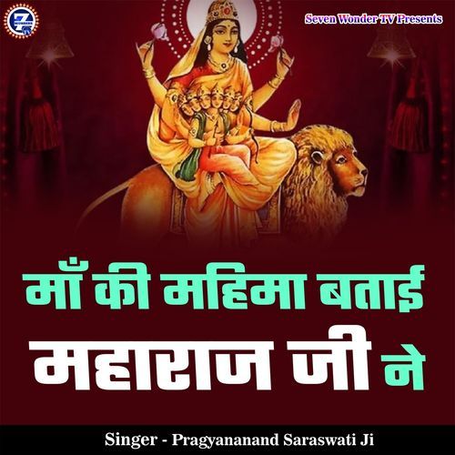 Maa Ki Mahima Batai Maharaj Ji Ne