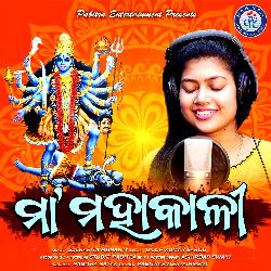 Maa Mahakali (Odia Devotional Album)-QikSREAdQHg