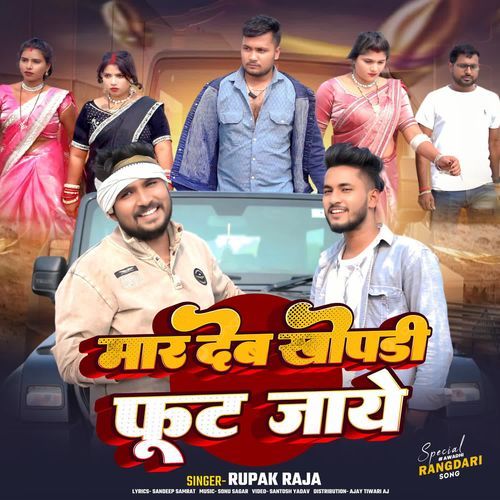 Maar Deb Khopdi Foot Jaayi