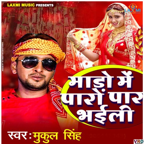 Mado Me Paro Par Bhaili (bhojpuri)