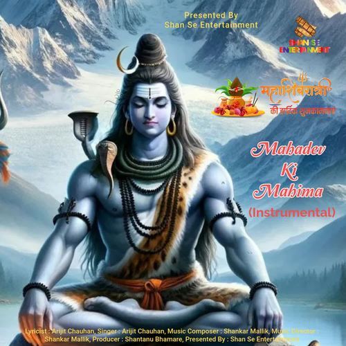 Mahadev Ki Mahima (Instrumental)