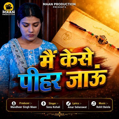 Mai Kaise Pihar Jau
