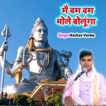 Main Bam Bam Bhole Bolunga