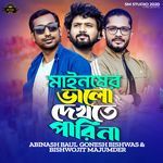 Mainsher Valo Dekhte Pari Na