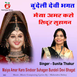 Maiya Amar Karo Sindoor Suhagan Bundeli Devi Bhagat-KhsKQC17Z3A