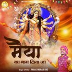 Maiya Ka Naam Liye Ja