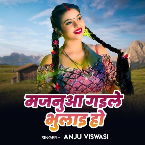 Majanua Gaile Bhulai Ho