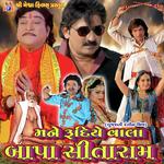 Mane Rudiye Vala Bapa Sitaram