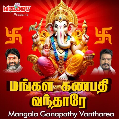 108 Vinayagar Pottri