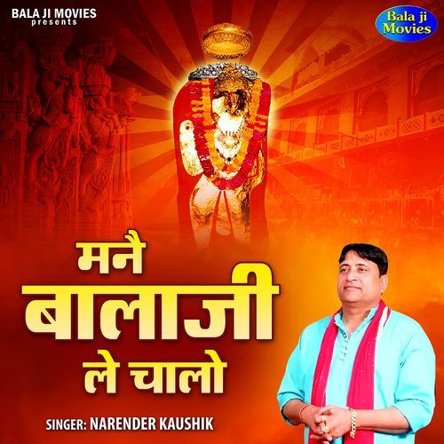 Kade Guru Aa Ka Naam