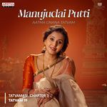 Manujudai Putti (From "Tatvamasi Chapter 1")