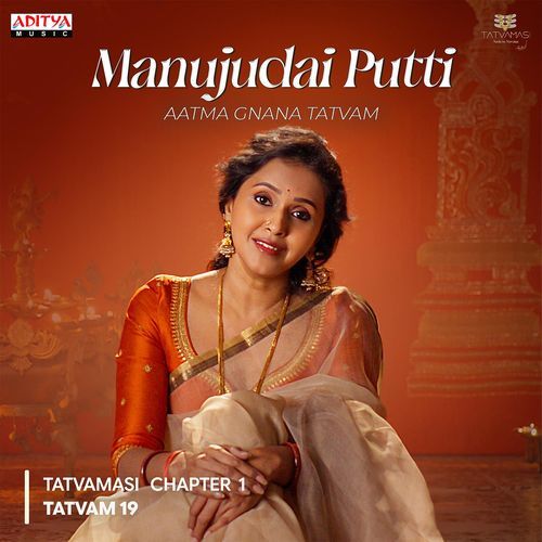 Manujudai Putti (From "Tatvamasi Chapter 1")
