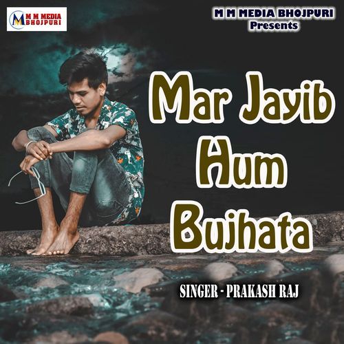 Mar Jayib Hum Bujhata