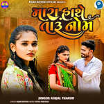 Mara Hathe Tamaru Nom