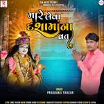 Mare Leva Dashamaa Na Vrat