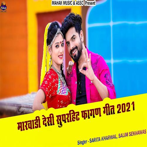 Marwadi Desi Suparhit Fagan Geet 2021_poster_image