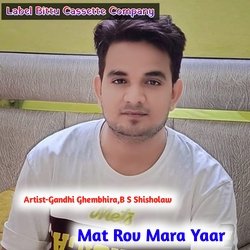 Mat Rov Mara Yaar Kamlesh Sinoli B S Shisholaw (Original)