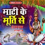 Mati Ke Murti Se
