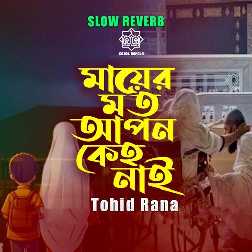 Mayer Moto Apon Keho Nai (Slow Reverb)