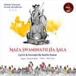 Maza Swaminath ha Aala