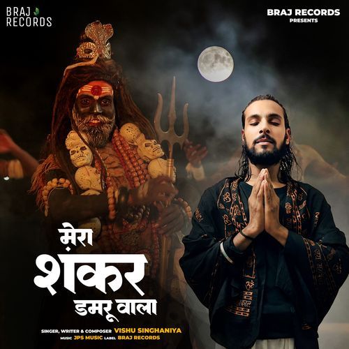 Mera Shankar Damru Wala