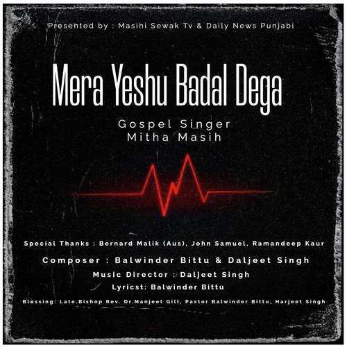 Mera Yeshu Badal DeGa