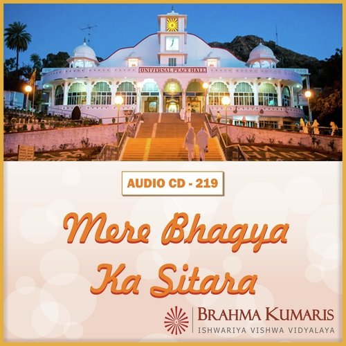 Mere Bhagya Ka Sitara