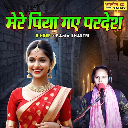 Mere Piya Gaye Pardesh