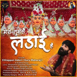 Meri Tumse Ladai Hai (Mata Bhajan)-Cg0OVTx,Zlc