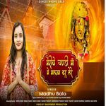 Meriye Chandi Maa Main Maleya Daar Tera