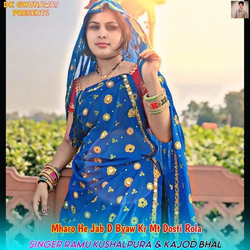 Mharo He Jab D Byaw Kr Mt Dosti Rola