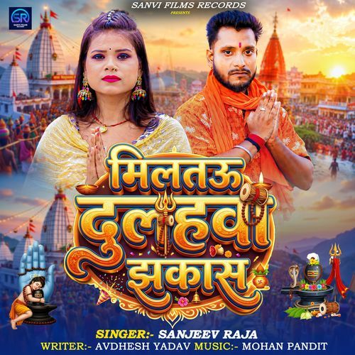 Miltau Dulahwa Jhakash